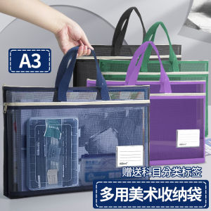 Large Capacity Art Bag A3 Study Supplement Mesh Zipper Handheld Double Layer Drawing Painting Tools Storage Bag for Middle School Students