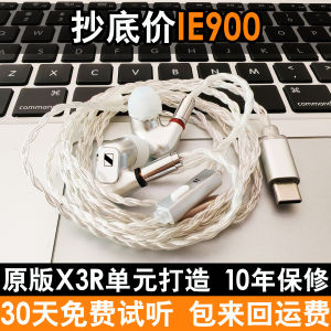 High-End Wired IE900 Fidelity Mmcx Earphones IE600 Monitor Bluetooth Headphones DIY In-Ear Hifi Audio Listens Professional