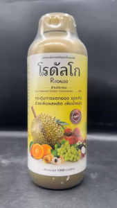 UPL โรดัลโก ขนาด 1 ลิตร สาหร่ายสกัดเข้มข้น 98% ช่วยให้พืชทนแล้ง แก้ดินเค็ม ขั้วเหนียว ลดการหลุดร่วง ช่วยติดดอก ออกผล ใช้ในพืชทุกชนิด npkplant