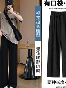 Black High Waist Drapey Wide Leg Pants Womens Spring Autumn High Fashion Versatile Loose Fit Slimming Floor-Length Trousers