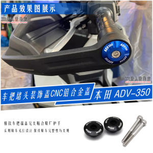 Honda ADV350 Original Handlebar Decorative Cover Protection Handguard Modification Motorcycle Accessories Decorative Cap