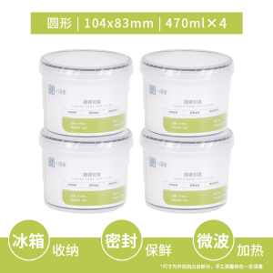 Food Grade Sealed Storage Jar Kitchen Grain Preservation Box PP5 Moisture Proof Milk Powder Supplementary Food Fruit Box