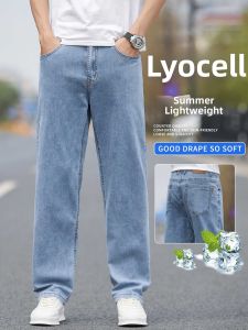 JIEKOU | Tencel Comfortable Straight Casual Pants