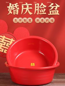 Thick Plastic Red Wedding Washing Bowl round Shape Bridal Bathroom Basin Laundry Bucket Household Cleaning Tool Face Washing Basin
