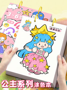 Bộ Sách Vẽ Tranh Màu Sắc Cho Trẻ Em Từ 3-6 Tuổi Bộ Sách Vở Học Sinh Mẫu Giáo Dành Cho Bé Gái Công Chúa Vui Nhộn Điền Màu Doodle Tranh Vẽ