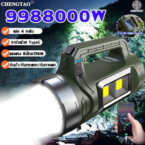 🔦รับประกัน 30ปี 🔦ไฟฉาย ไฟฉายแรงสูง ไฟฉายแบบชาร์จ 8000mAh ไฟฉายด้านข้างLED สว่างสูง ชาร์จด้วยพลังแสงอาทิตย์ แสงแรง แสงอ่อน แสงพริบ ไฟเดียวใช้ได้หลายแบบ กันน้ำ กันกระแทก ทนต่อการตก ไฟฉายชาร์จไฟ ไฟฉาย led ชาร์จได้ ไฟฉายพกพา ไฟฉาย led ไฟฉายUSB ไฟฉายซูมได้