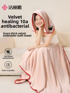 GRACE | Antibacterial High Absorption Bath Towel
