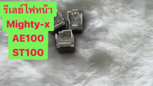 รีเลย์ไฟหน้า Toyota Mighty-X AE100 ST190 ยี่ห้อDENSO 12V. 4ขา สีแดง90987-02006