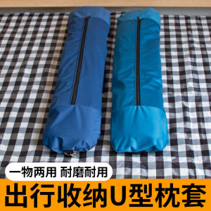 Túi Đựng Gối Chữ U Du Lịch Cầm Tay Tiện Dụng Có Thể Nạp Lại Túi Đựng Quần Áo Cho Máy Bay Túi Đựng Gối Cổ Cho Người Lớn