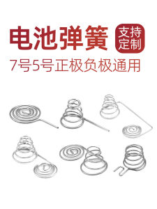 Bộ Phận Đàn Hồi Kim Loại Cho Điều Khiển Từ Xa Pin 7 5 Pin 2 Bảng Mạch Điện Tích Cực Âm Dương Bảng Mạch Kim Loại Cho Đồ Chơi