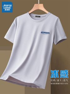 Jeanswest Ice Silk Short Sleeve T-Shirt Mens Loose Fit Lightweight Summer Sportswear Quick Dry Casual round Neck Top