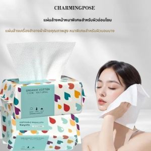 ผ้าขนหนูผ้าฝ้ายหนาพิเศษ 100 ชิ้น |   ผ้าเช็ดเครื่องสำอางแบบใช้แล้วทิ้ง |   กระดาษเช็ดหน้าแบบย่อยสลายได้สำหรับใช้ในร้านเสริมสวย