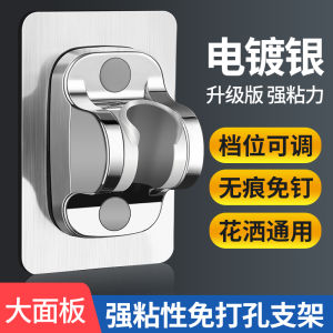 Adjustable Shower Head Holder Bracket Fixed Base Stand No Drilling Required Shower Spray Bracket Accessories for Bathroom