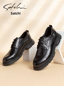 Trendy High Sole Elevating Leather Shoes