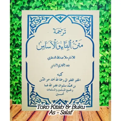 Kitab Terjemah Matan Bina Wal Asas dan Matan Tasriful Izzi Makna Jawa Serang Banten