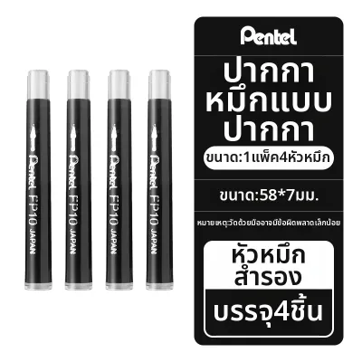 Pentel | ปากกาพู่กันพกพาสำหรับฝึกการเขียนแบบคัลลิกราฟี