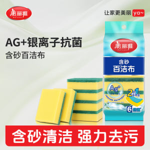 Maryya Antibacterial Kitchen Sponge Block Scouring Pad Diamond Sandcloth Pot Brush Dishwashing Household Cleaning Tool