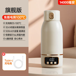 Portable Wireless Baby Milk Heating Cup Constant Temperature Pot for Travel And Outdoor Use Milk Powder Brewing Warmer Milk Disinfection