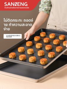 SANNENG | Commercial Non-stick Baking Tray 60*40cm