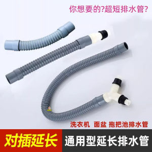 Extended Drain Pipe for Washing Machine Short Length Super Short Water Outlet Tube Universal Fit to Small Swan Haier Midea