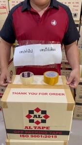 [เทปไร้เสียง 6ม้วน ยกลัง เทปกาว เทปกาว จำนวน 6 ชิ้น]