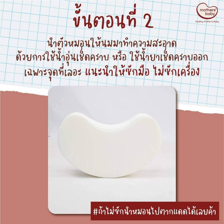 %E0%B8%AB%E0%B8%A1%E0%B8%AD%E0%B8%99%E0%B8%A3%E0%B8%AD%E0%B8%87%E0%B9%83%E0%B8%AB%E0%B9%89%E0%B8%99%E0%B8%A1%20Mothers%20Baby%20%E0%B8%A2%E0%B8%AD%E0%B8%94%E0%B8%82%E0%B8%B2%E0%B8%A2%E0%B8%AD%E0%B8%B1%E0%B8%99%E0%B8%94%E0%B8%B1%E0%B8%9A%E0%B8%AB%E0%B8%99%E0%B8%B6%E0%B9%88%E0%B8%87%E0%B9%83%E0%B8%99%E0%B9%80%E0%B8%81%E0%B8%B2%E0%B8%AB%E0%B8%A5%E0%B8%B5%20%E0%B8%8A%E0%B9%88%E0%B8%A7%E0%B8%A2%E0%B8%A5%E0%B8%94%E0%B8%AD%E0%B8%B2%E0%B8%81%E0%B8%B2%E0%B8%A3%E0%B8%AD%E0%B8%B1%E0%B8%81%E0%B9%80%E0%B8%AA%E0%B8%9A%E0%B8%82%E0%B8%AD%E0%B8%87%E0%B8%82%E0%B9%89%E0%B8%AD%E0%B8%A1%E0%B8%B7%E0%B8%AD%E0%B8%84%E0%B8%B8%E0%B8%93%E0%B9%81%E0%B8%A1%E0%B9%88%E0%B8%82%E0%B8%93%E0%B8%B0%E0%B9%83%E0%B8%AB%E0%B9%89%E0%B8%99%E0%B8%A1%20-%20Image%207