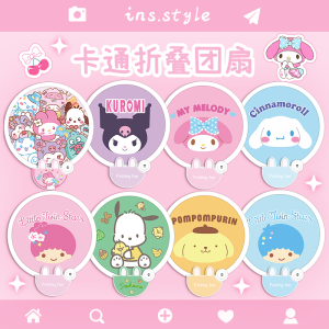 Quạt Mini Gấp Gọn Cho Nữ Học Sinh Quạt Cầm Tay Hoạt Hình Tròn Nhỏ Quạt Di Động Bằng Vải in Nhựa