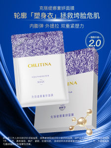Chlitina Childrens Beauty Mask Flagship Repair Moisturizing Anti-Wrinkle Tightening Cosmetic Patch Face Mask Skin Care