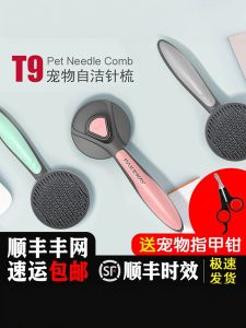 Pet Grooming Comb for Cats And Dogs Hair Removal Tool Teddy Dog Brush Large Breed Golden Retriever Brush Cat And Dog Special Use