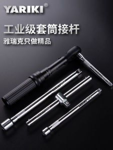 Industrial Grade Extension Bar Wrench Socket Set Electric Hand Tool YARIKI 1/2 Inch Drive Socket Wrench Extension Bar