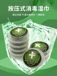 Portable Pressurized Wet Wipes Travel Essential Disinfection Cleaning Disposable Towels Outdoor Camping Hiking Supplies