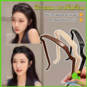 METME ที่คาดผม แบบหนา สี่เหลี่ยมจัตุรัส มองไม่เห็น สําหรับผู้หญิง ผู้ชาย  headband