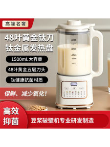 Quiet Automatic Multi-Function Home Use Break Wall Machine Soymilk Maker No Filtering Required Juicer Fully Equipped Kitchen Appliance