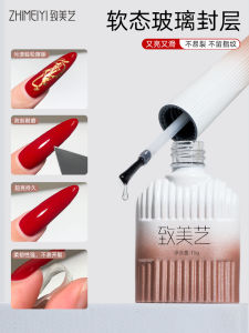 Giá Đỡ Lớp Phủ Kính Mềm Bóng Mờ Tăng Cường Chất Lỏng Cân Bằng Không Rơi Bụi Cơ Bản Chức Năng Keo Dán Móng Tay