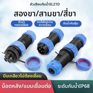 kuicc | Waterproof Solderless Cable Connector Male and Female