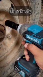 บล็อคไฟฟ้าMAKITA+ปะยาง+ลูกบล็อค เอนกประสงค์