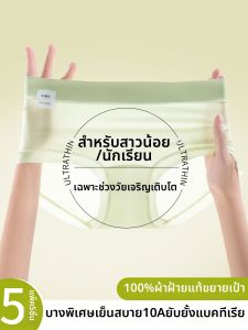 YUNASHA | Seamless Ice Silk Antibacterial Briefs for Teen Girls
