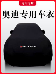 Audi S3 S4 S5 S6 S7 S8 Car Cover R8 Car Cover RS3 RS4 RS5 RS6 RS7 Sunscreen