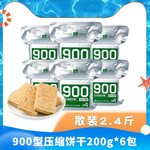 High Energy Compressed Biscuits Iron Box Sufficient Nutrition Student Emergency Ration Snacks/Peanuts/Local Specialties