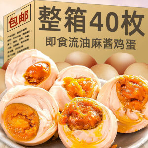 Sesame Sauce Eggs Authentic Spiced Instant Oil Salted Eggs Pickled Oil Roasted Braised Mahjong Eggs Non-Tianjin Jixian County