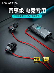Edifier Gaming Earphones In-Ear Wired with Microphone 7.1 Sound Card Esports Dedicated USB Interface Computer Headset