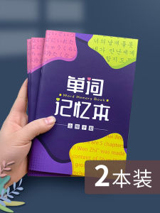 Portable English Vocabulary Notebook High School College Student Graduate Exam Practice Exercise Book Soft Cover A5 Size