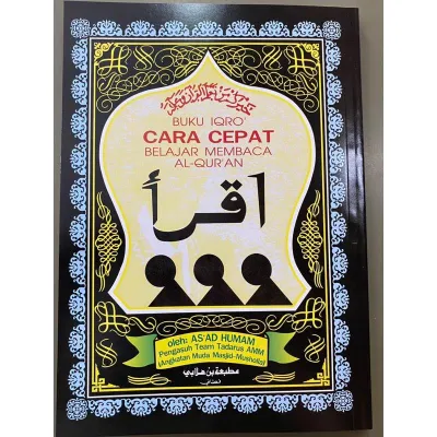 หนังสือฝึดหัดเรียนอัลกรุอ่าน อิกเราะห์ ปกดำ Iqro