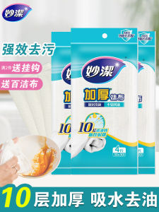 ผ้าเช็ดจานแบบหนา Pure Cotton ไม่ติดน้ำมัน ผ้าเช็ดจานสำหรับใช้ในครัว ผ้าเช็ดจานแบบซับน้ำได้ดี ผ้าเช็ดจานแบบใช้แล้วทิ้ง