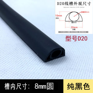 Flame Retardant Soft PVC Invisible Line Slot for Home Network Cable Invisible Anti Pressure Pedal Proof Covering Self Adhesive
