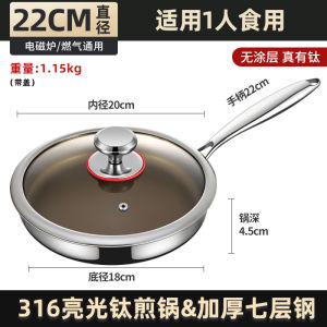 Titanium Alloy Flat Bottom Pan 316 Stainless Steel Home Use Non-Stick Titanium Pot for Induction Cooker Steak Frying Pan
