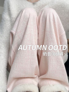 ขากว้างแคชเมียร์สีชมพู กางเกง ผู้หญิง ฤดูใบไม้ผลิ ฤดูใบไม้ร่วง นุ่ม รุ่น Knitted Slim ขนสัตว์ Drapey ลำลอง ชุดทํางานเรียวสูง เอว