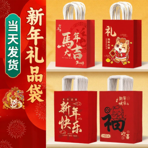 RONGSEN | New Year Gift Handy Bag Red