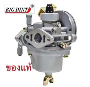 คาบู คาร์บู เครื่องตัดหญ้าNB/RBC 411 ยี่ห้อBIG DINT