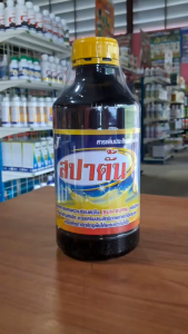สปาตั๋น สารสกัดน้ำมันธรรมชาติ (ขนาด 1ลิตร) มีคุณสมบัติช่วยลดการคลายความร้อนผิวใบ ช่วยเสริมประสิทธิภาพสารกำจัดแมลง หรือสารกำจัดศัตรูพืช